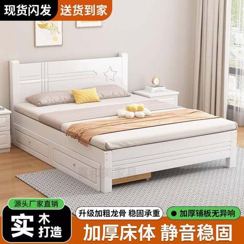 床实木床约双人1.8×2米主床家简用1.卧5米小单XSG户型出租房1.2m