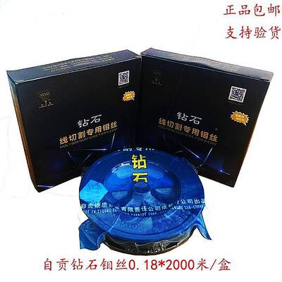 钼丝线切割0./0.18自贡/02.1/00.14/0.12mm*200米定尺6不易断丝