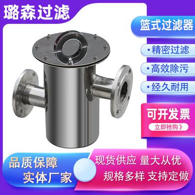 克瑞斯篮管式磁过滤器不锈钢篮性式滤器工业道过过滤器XOS蓝式过