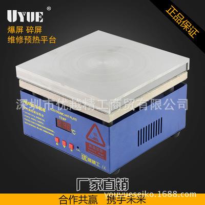 u946Byue946B手机加热屏台机幕维恒温板手手机拆屏加热板修举