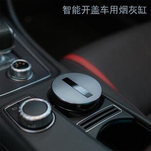 新创意能车载开烟灰缸智家用自动盖灭烟车内防飞灰铝合金YHG01款