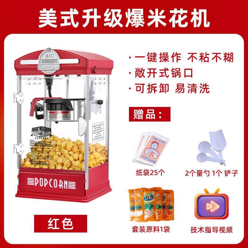 包邮爆米花机用摆摊全器自动电热球形苞米花机用家小型儿童玉LDV