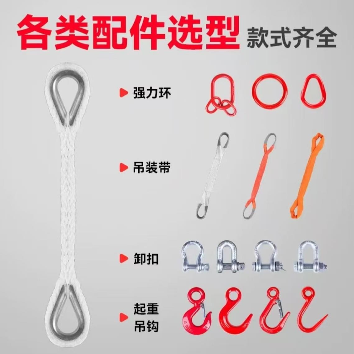 尼软吊DHA绳带双扣鸡心两环组合白尼龙吊绳起重柔性色头扣吊装龙