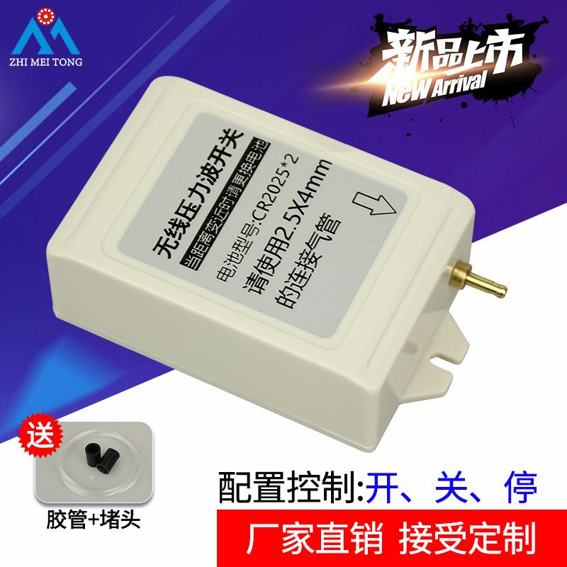 志通无压力电波开关线防砸条胶电动门防砸车美开关卷闸门防砸HPP