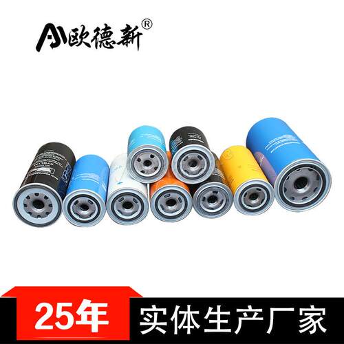 空压机机油螺odx-杆空压机wd系列滤滤空芯气压缩件机耗材配机油格