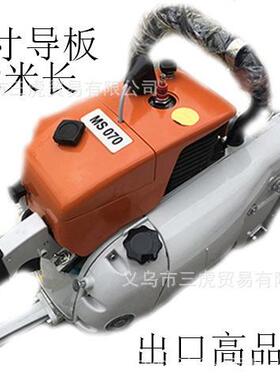 油锯070型号stll款式i18CC32寸导板链条0出口070欧美品质