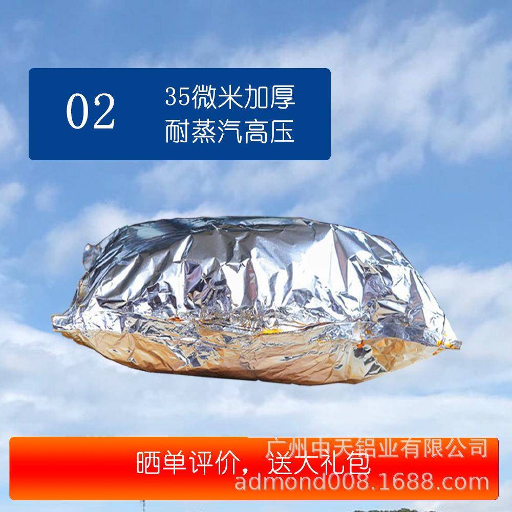 工厂*50cm愿者钩烤鱼锡纸纸包鱼专用锡上纸65厘米50厘米*35微米