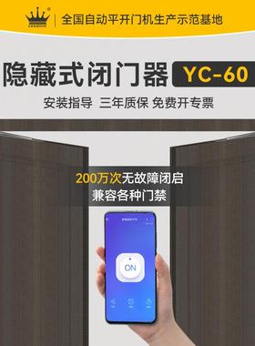 GEKR能OE电外置式极窄N型平YC-60/CD开门机智自动开关遥控隐藏式