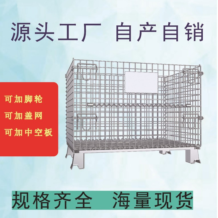 镀锌铁框金属仓储笼蝴蝶笼可折叠铁框可移动式经济型物料周转箱