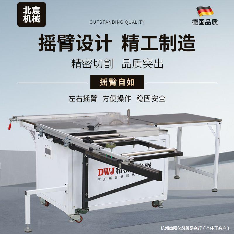 北摇臂推台锯木工精机密宸台锯专一体多功能锯台无见描述尘子母锯