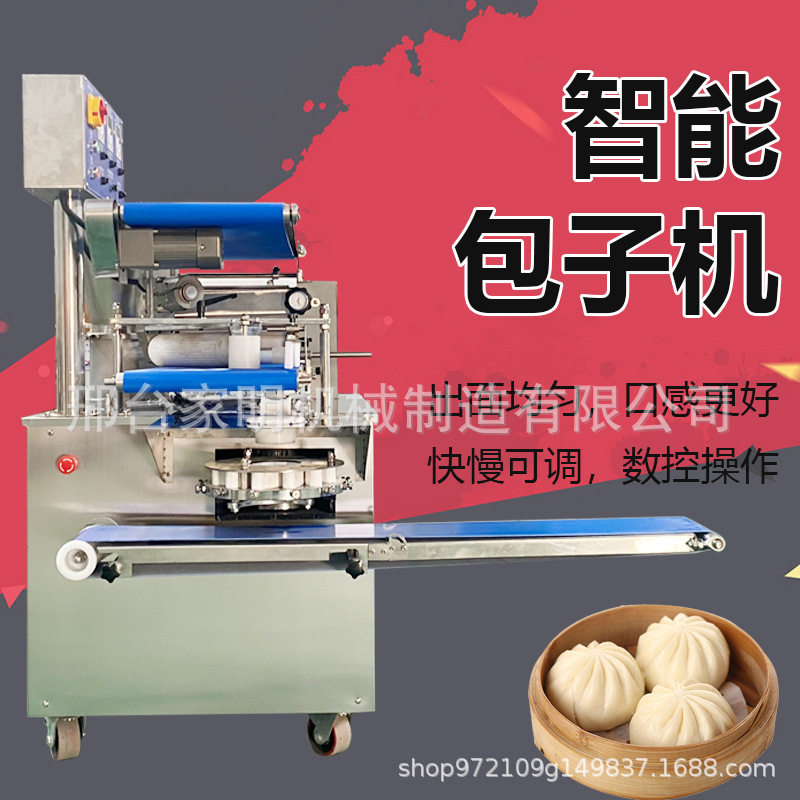 商用仿手工可控皮馅一体蒸包机