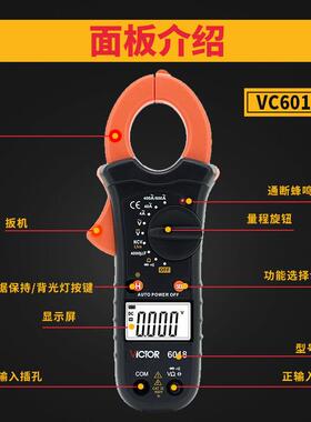 胜利钳形万用表表VC608钳形表数字电流能表高1精度多功308钳流钳