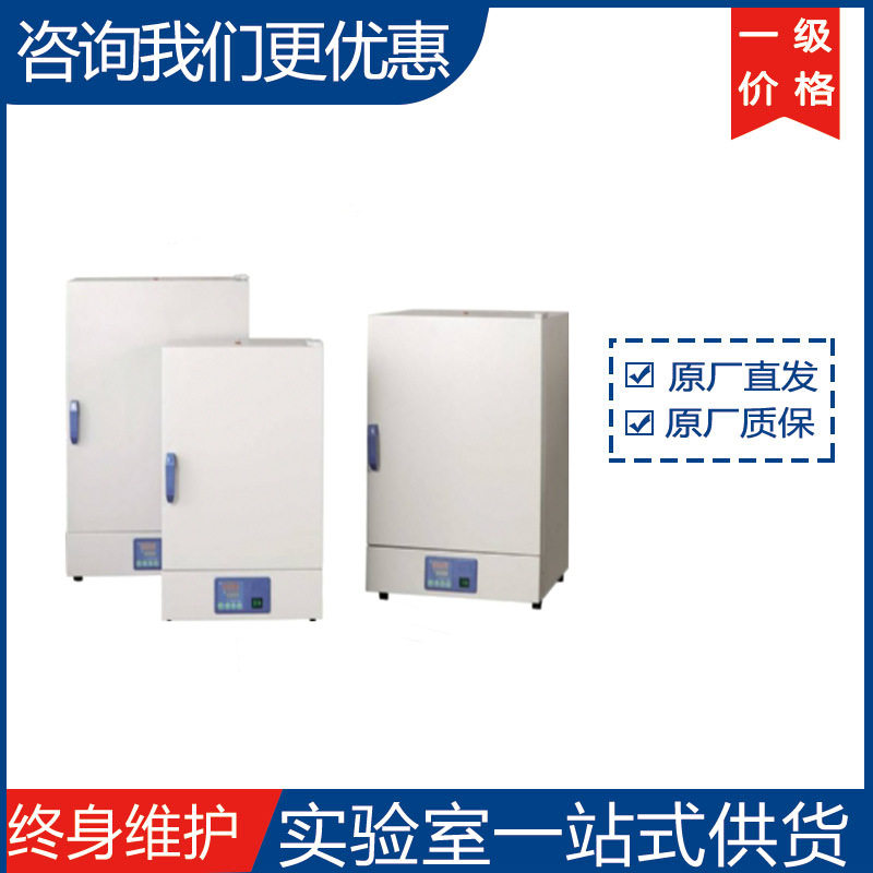 一恒干燥箱-自然对流DHG-9091A/DHG-9141A/DHG-9201A 厂家直发