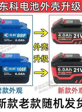 新款DGT10-500东科电动2扳手GJZ5扭00力无刷锂电冲击扳手B裸机