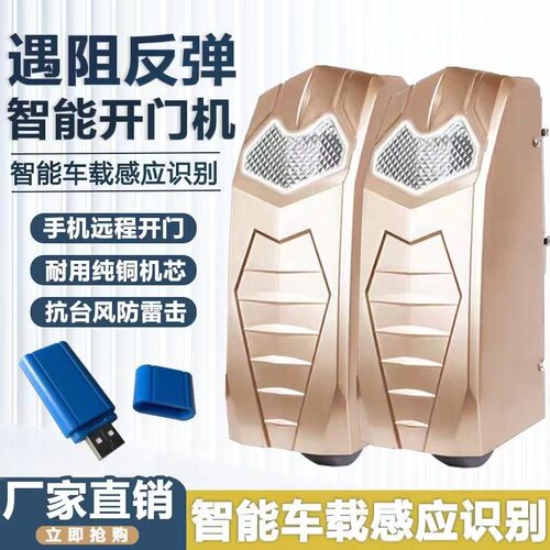 遥控平开门机别墅电动大门八字开门机自动开门机开门器