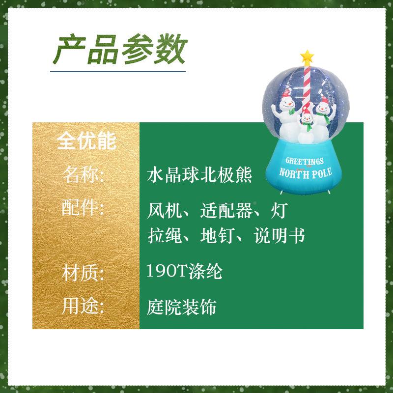 新道款圣诞节发光充气晶球商北QNF极水熊雪花球气模场户外美陈装