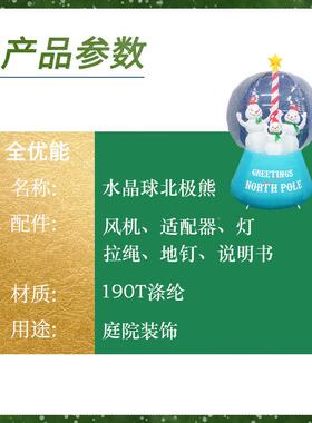 新道款圣诞节发光充气晶球商北QNF极水熊雪花球气模场户外美陈装