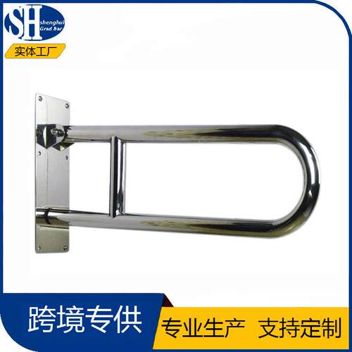 34不锈钢U型扶手无障碍厕所折叠上安老全扶手人翻残疾SH1801S0人