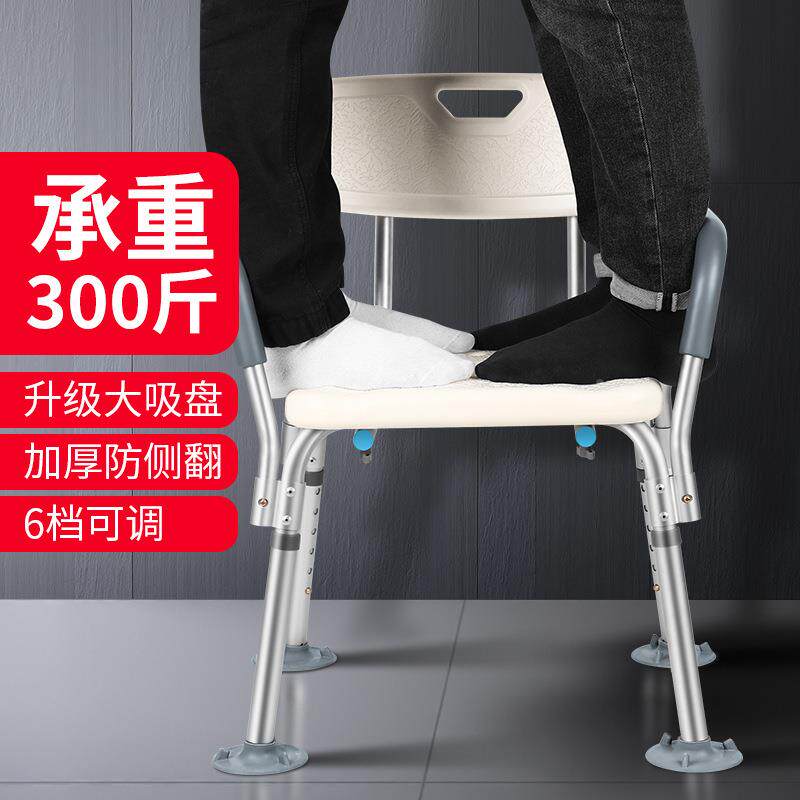跨境亚马逊洗澡椅子淋浴浴室子坐凳老凳年人卫间生1202A稳固椅座