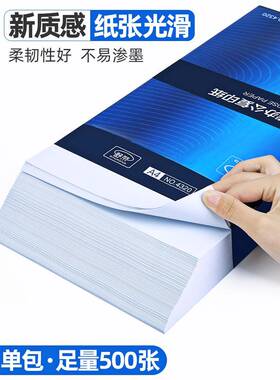 2P80A4打印包复印纸纸70g整箱5装a白450纸04331-fyz张a4打印用纸8