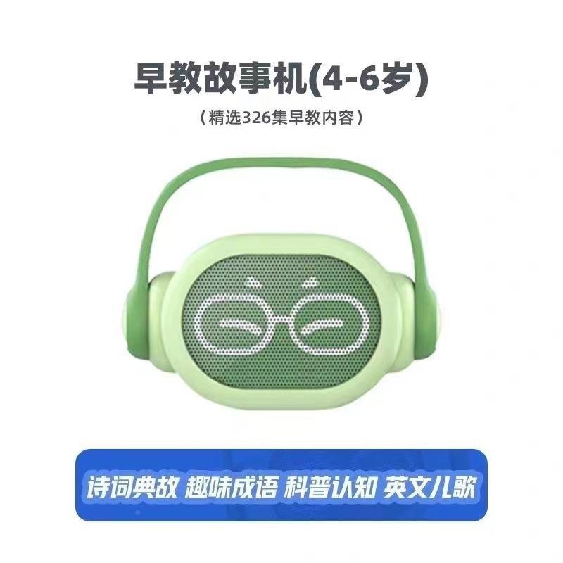 早教机凯叔讲故事0-3/5064宝-6早岁宝熏听磨耳教机故机事儿童玩具