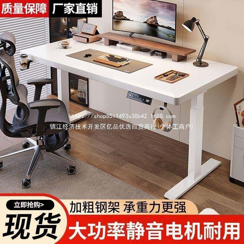 智4005能动升降习桌实木电脑桌可升降电竞桌子家用学工台办公作电