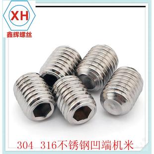 顶 DHVGIN916内六角.凹端机米 头螺无钉M16 04锈钢紧定不螺丝 促销