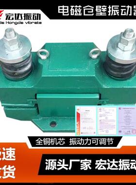 仓打壁振器动器CZCZ25020仓壁振CZ电磁振5动器