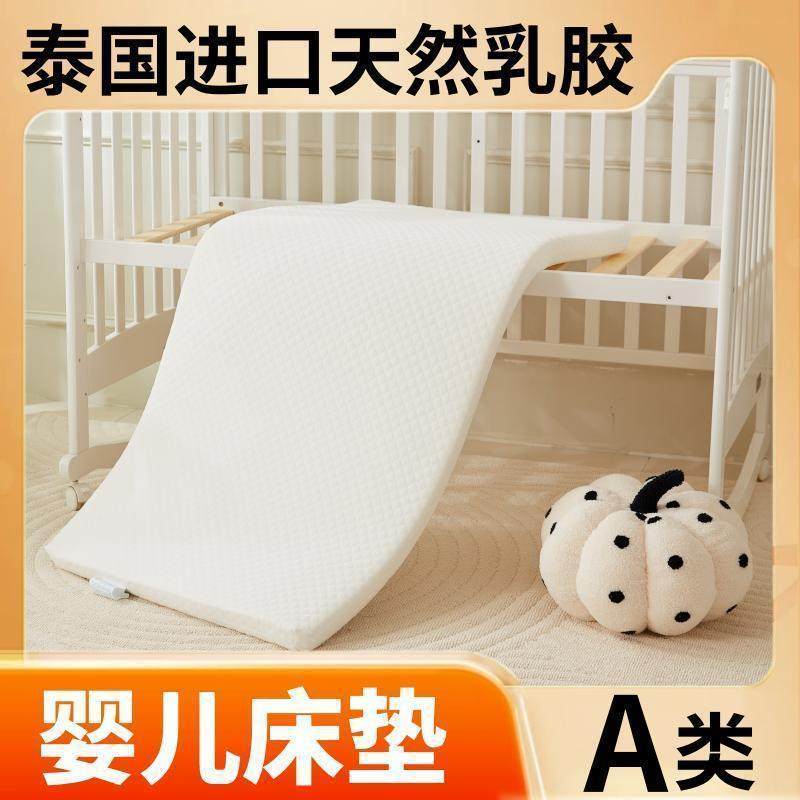 婴儿乳胶床垫拼接床垫儿童儿幼专用小宝园宝褥子a类母婴子级966夏