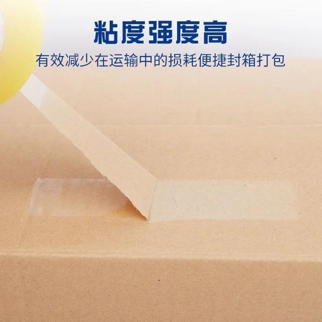 透明明米胶带超宽胶带封箱透胶带加大卷黄色快递封胶布机口BUQ器