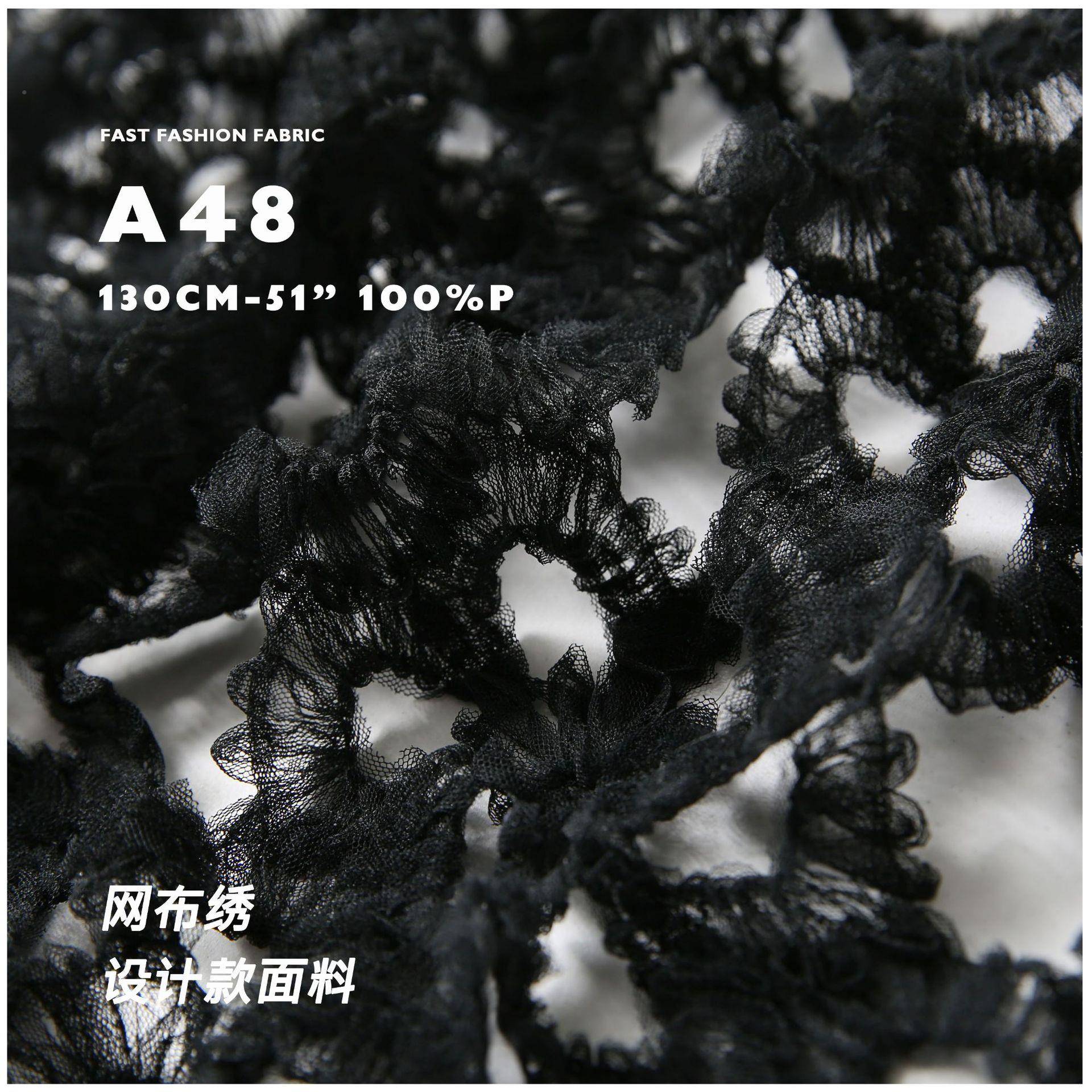 镂空网纱钩衫立体层次感折叠绣吊带绣花面料设A48织计师布料A48