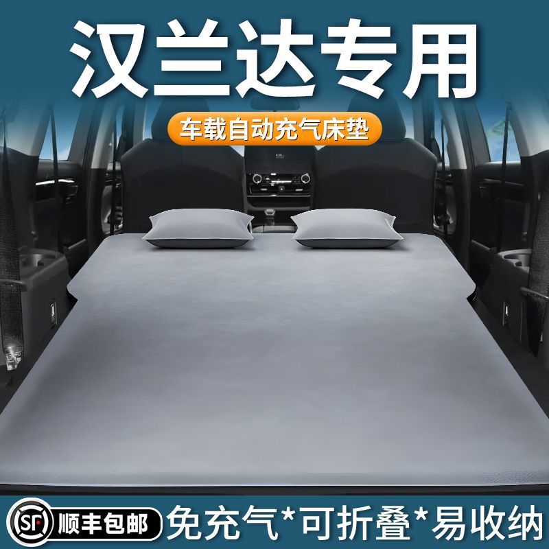 汉兰达车载床垫专用充气后备箱睡垫找平车载床七座后排填平气垫床