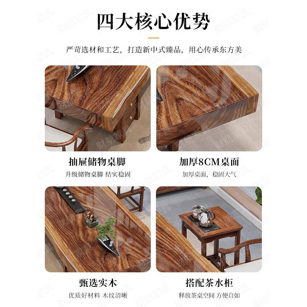 胡桃木大夫板茶胡桃木大椅组合办公室实功泡茶台新中木桌式平面茶