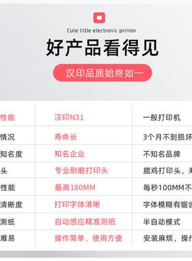 汉1N31/N41/签印N3/标N41BT快递打印机面单热敏条码标打单机手机