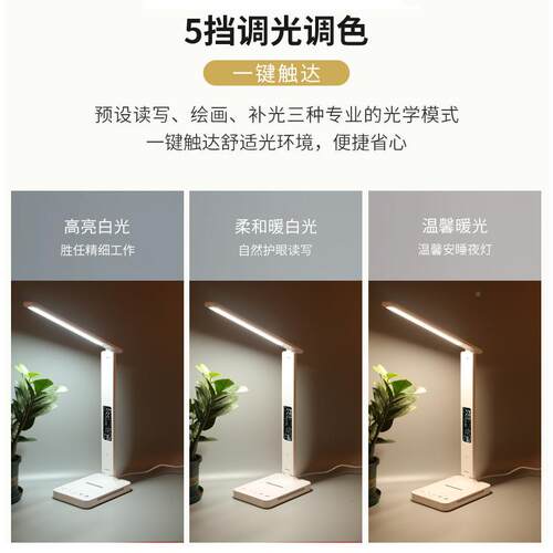 ed充860台灯电折台灯液晶万年历叠触l阅摸调光调色学生读灯无线充