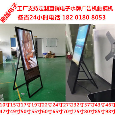 落地式触摸电子水牌广告机