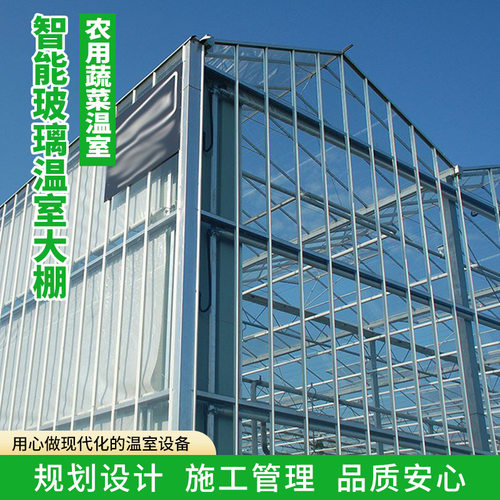 承接连栋玻璃温室大棚钢管骨架全套设备现代农业种植多垮玻璃温室
