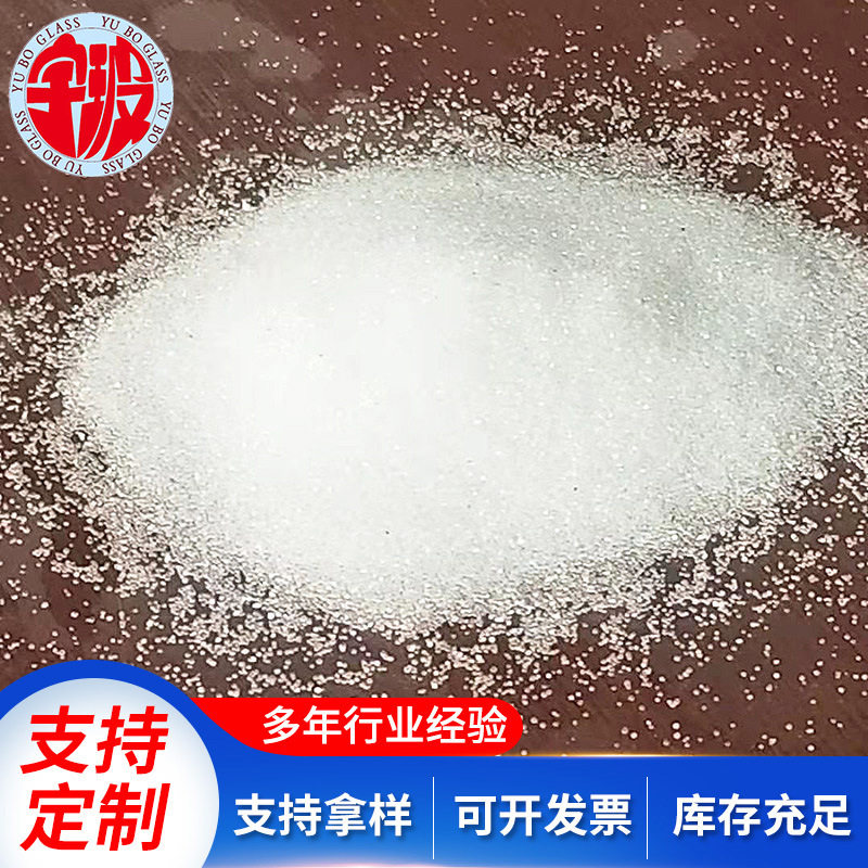 承接工程用实心玻璃微珠120目150目1号道路反光标线高圆玻璃微珠