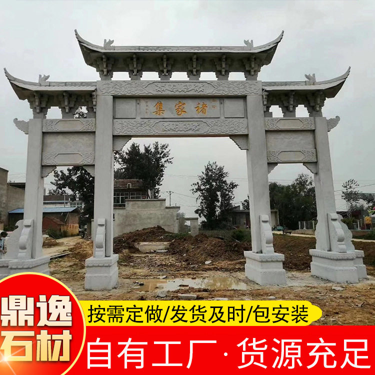 山东石牌坊厂家雕刻简易三门石牌楼 村庄仿古石牌楼 花岗岩石牌坊