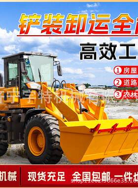 铲功车装载机四驱小型30345木建筑程抓草抓机多能柴油工矮脚虎铲