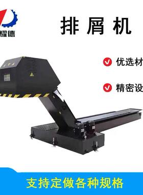 数控XSD-1机床2MK2218排屑机V920EX排屑机链机排板式排屑螺旋式屑