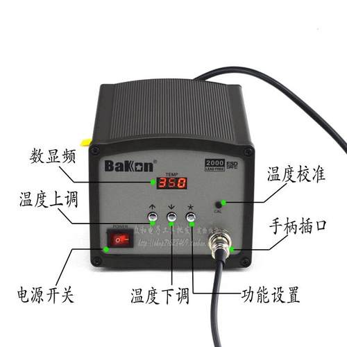白967光高频防静烙电数显焊BK20恒00台涡流120W温铁