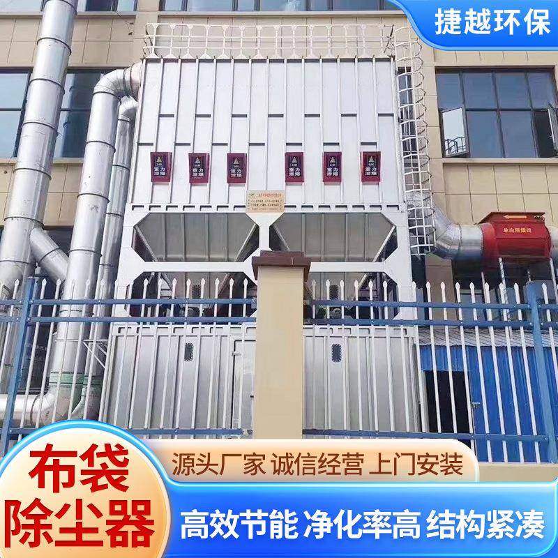 工工业木处中央集BKN粉尘收焊接布袋除尘器废气理设备脉冲布袋除