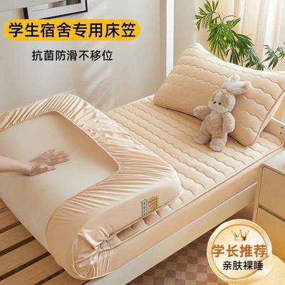床笠学生单宿舍0夹棉全包床罩90x厂家直供19床垫90套x200床套件跨
