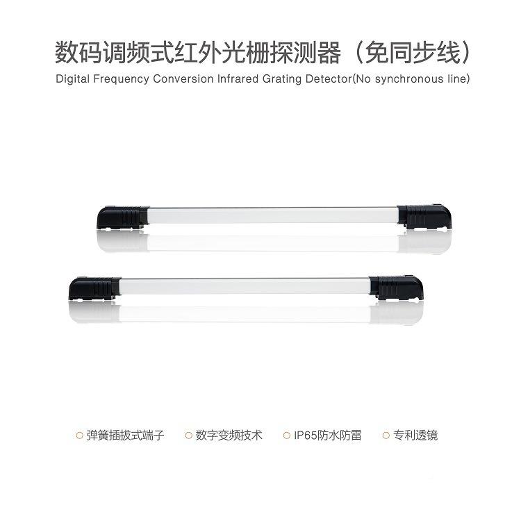 艾礼器富红外对射光报警互射式光户栅报警器窗大门家栅庭YJ-GS06L