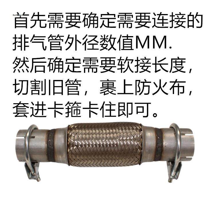 箍排气管软连接纹管消声汽器软管四层波不锈钢送454卡免焊接车货