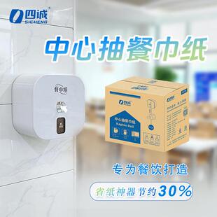 四诚中心抽分配器抽纸盒 壁挂式餐巾纸盒子白灰色塑料 家用/商用