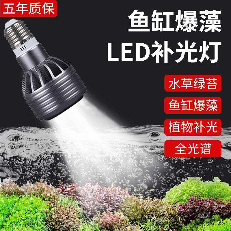 Casambi植物补光灯全光谱射灯兰花碗莲鱼缸造景爆藻灯水草多肉绿,3C数码配件,其它配件,淘宝优惠券,粉丝福利购,淘宝优惠卷