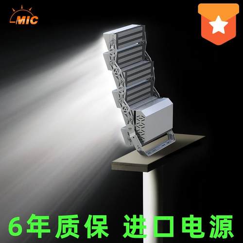 MIC灯具超薄多角度泛光高流明IP66防水480/600/720瓦led投光灯