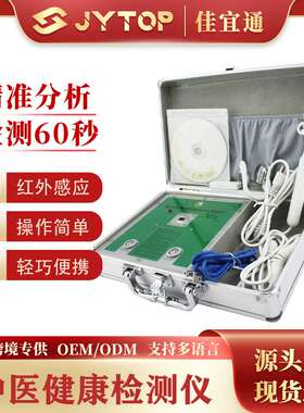 JYT-QA40 Quantum Analyzer Magnetic Resonance Health Analyze